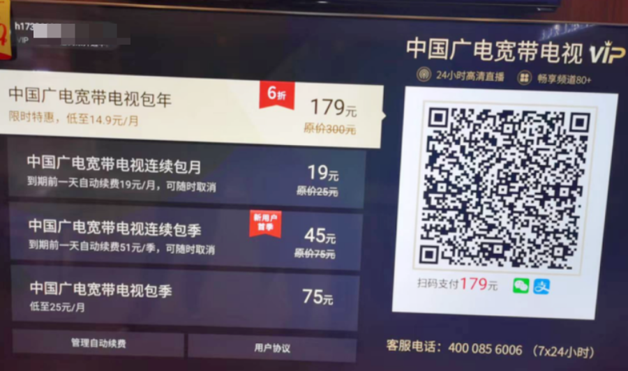 中國(guó)廣電獲取人心紅利，才會(huì)有未來(lái)！